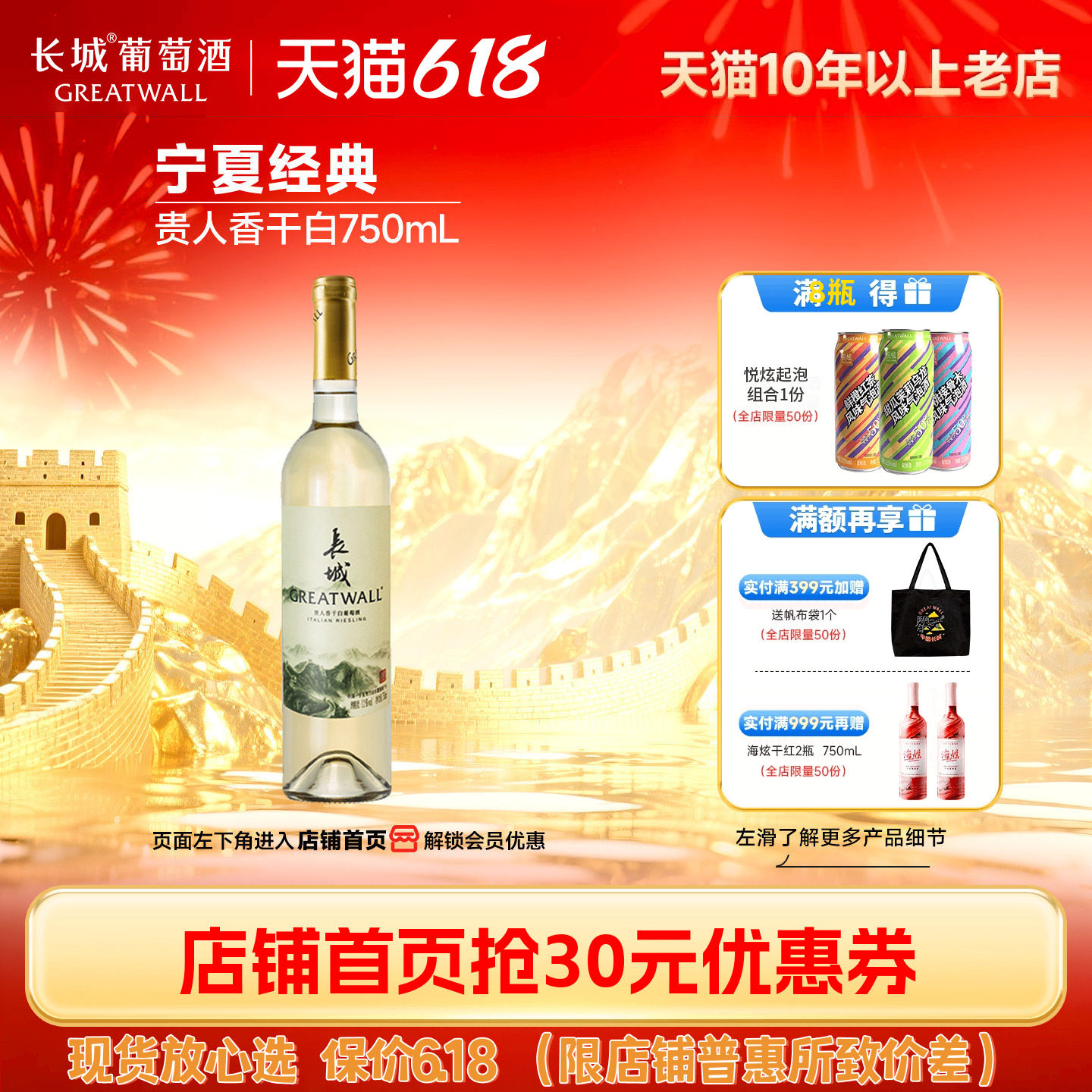经典贵人香干白葡萄酒宁夏贺兰山产区酒1瓶【长城酒官方旗舰店】
