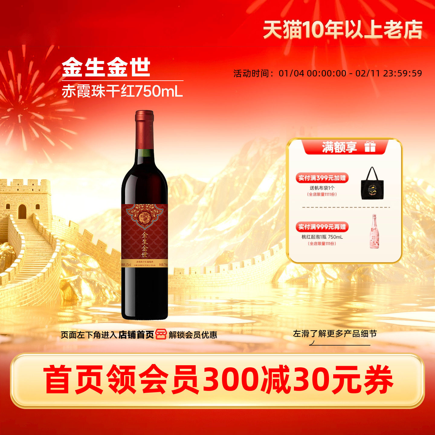 金生金世赤霞珠干红葡萄酒红酒1瓶喜酒配餐「长城酒官方旗舰店」,酒类,干红静态葡萄酒,淘宝优惠券,粉丝福利购,淘宝优惠卷