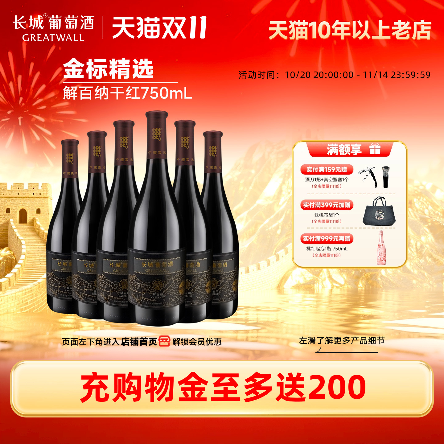 金标解百纳干红葡萄酒国产红酒6瓶正品【长城酒官方旗舰店】
