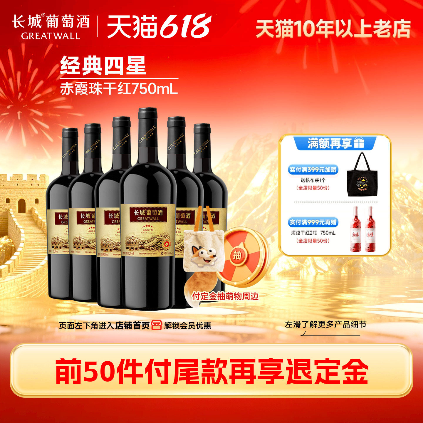 中粮长城经典四星赤霞珠单酿干红葡萄酒红酒6瓶正品