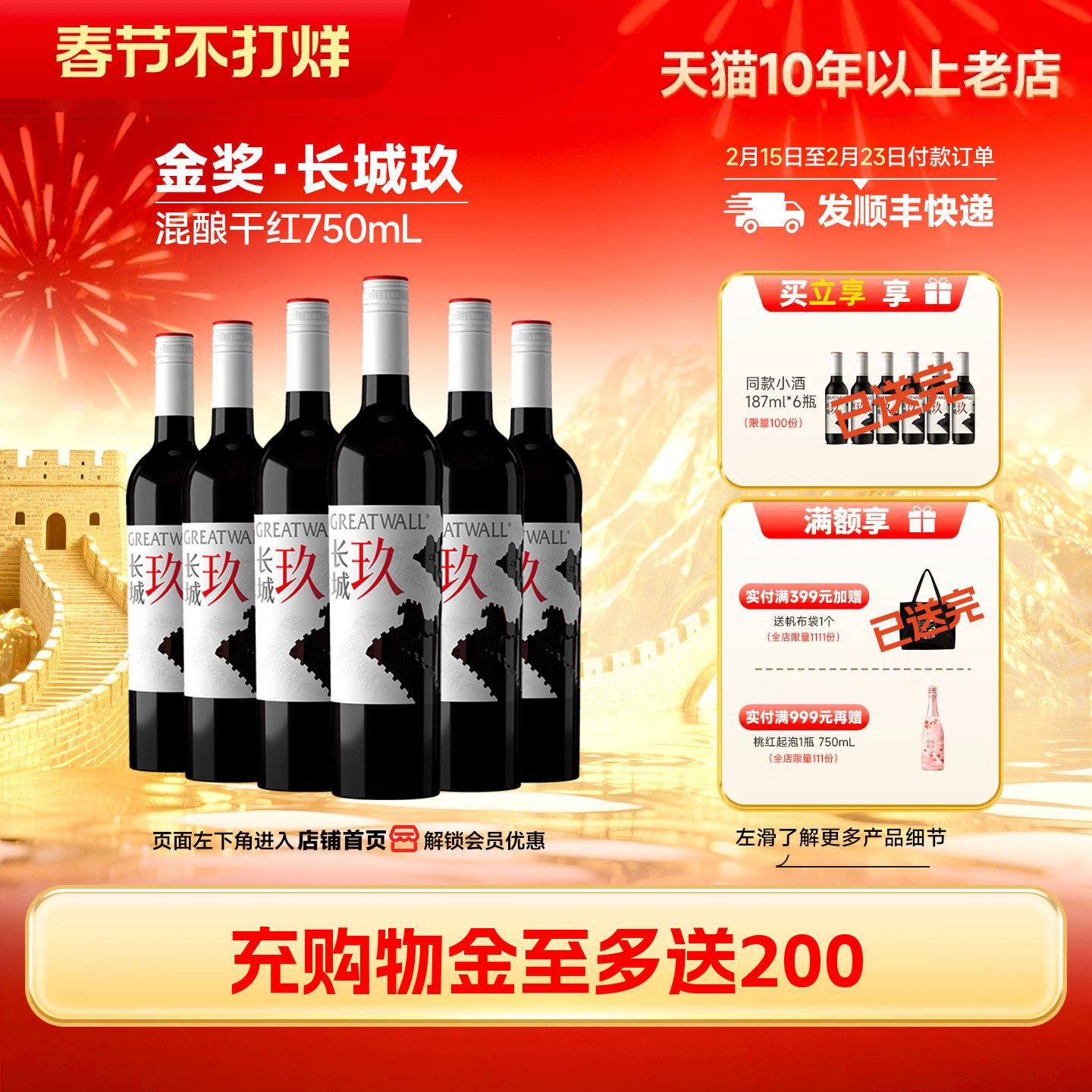 长城玖干红美乐/西拉/赤霞珠/马瑟兰混酿葡萄酒6瓶红酒官方旗舰店