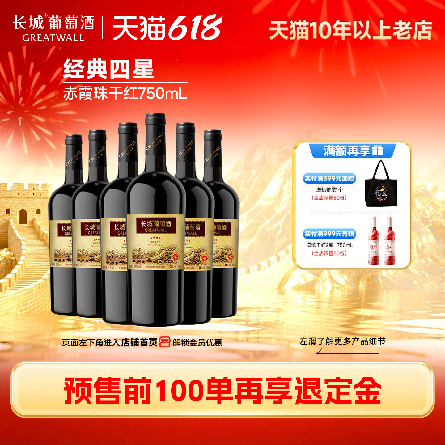中粮长城经典四星赤霞珠单酿干红葡萄酒红酒6瓶正品