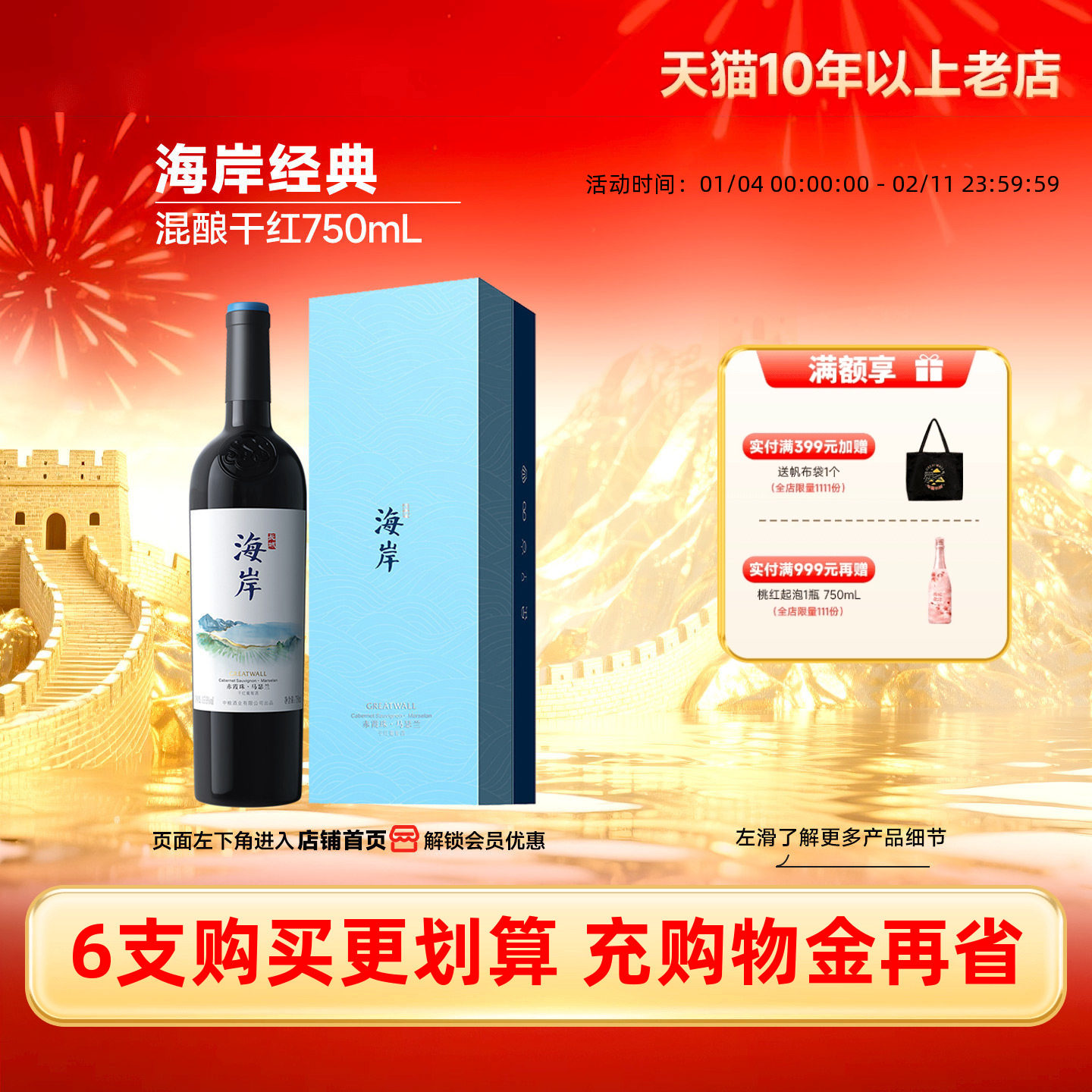 海岸赤霞珠/马瑟兰混酿干红葡萄酒红酒1瓶「长城酒官方旗舰店」,酒类,干红静态葡萄酒,淘宝优惠券,粉丝福利购,淘宝优惠卷