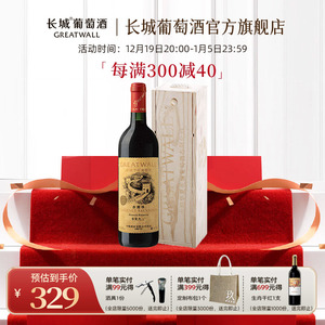 中粮长城九二赤霞珠干红葡萄酒红酒1瓶 国际酒塞金奖 木盒礼盒装