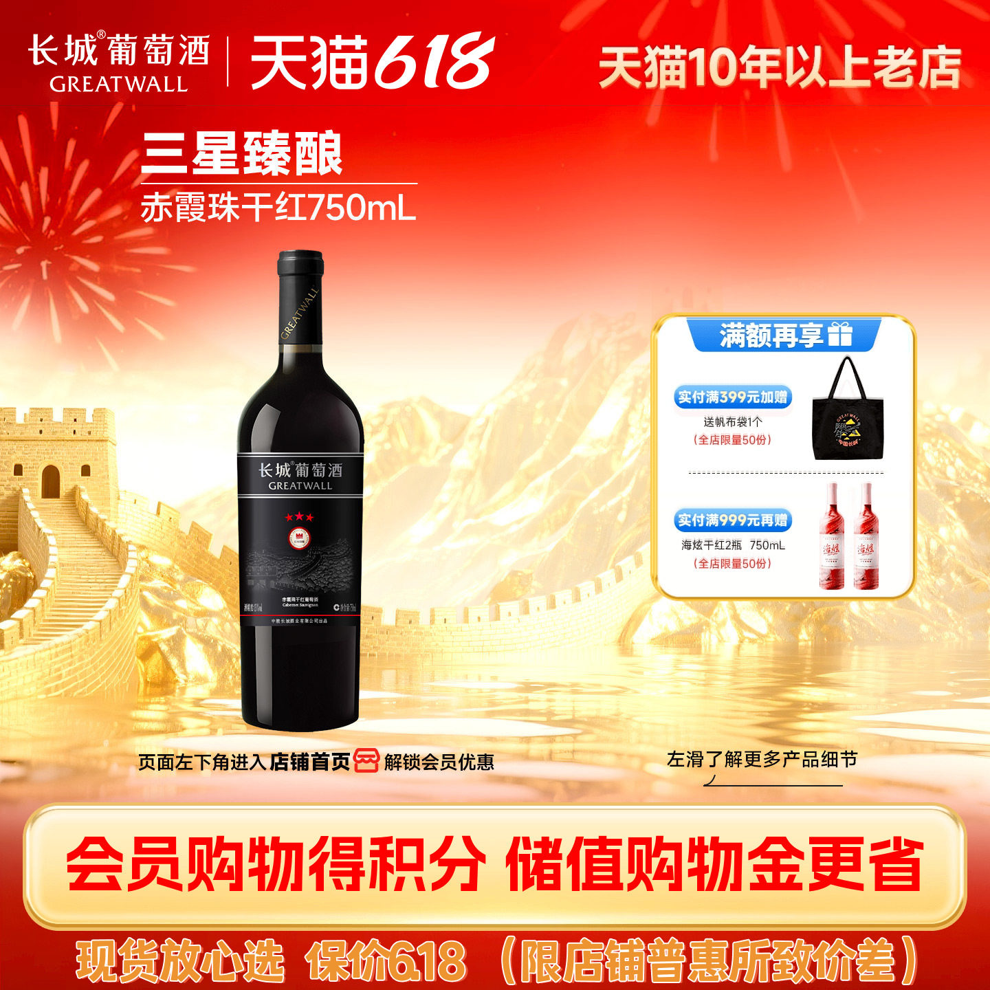 三星臻酿赤霞珠干红葡萄酒红酒6瓶正品直营【长城酒官方旗舰店】