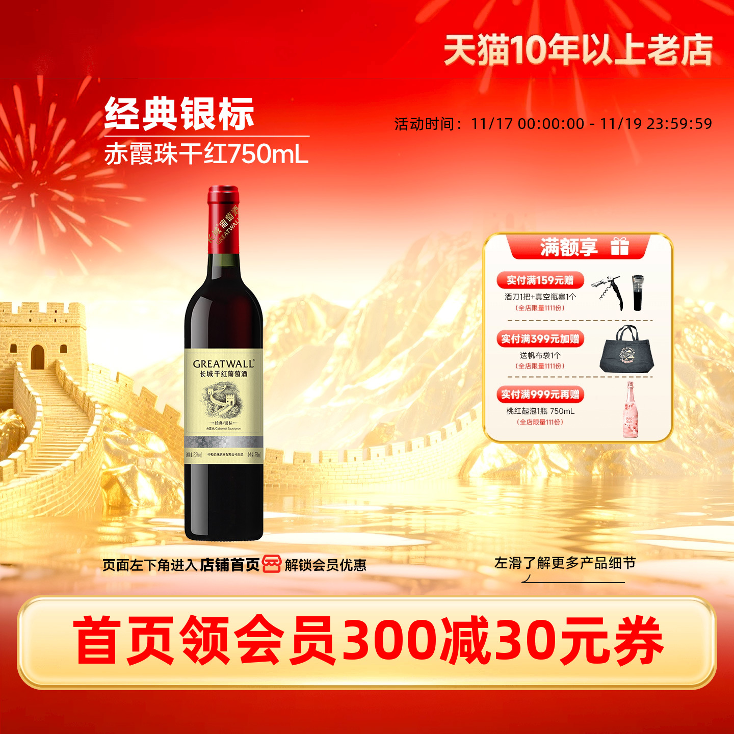经典银标赤霞珠单酿干红葡萄酒红酒1瓶正品【长城酒官方旗舰店】