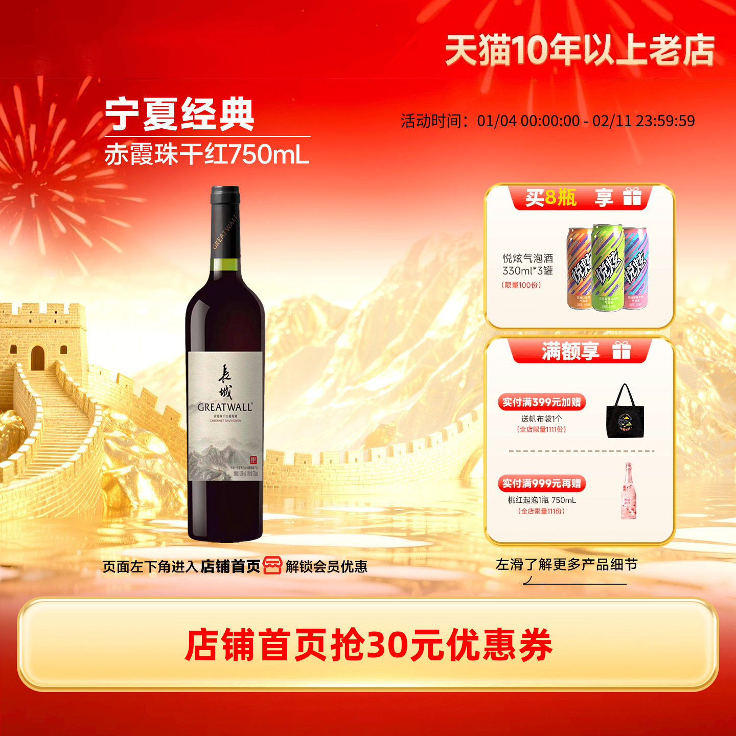 经典赤霞珠干红葡萄酒宁夏贺兰山红酒1瓶【长城酒官方旗舰店】