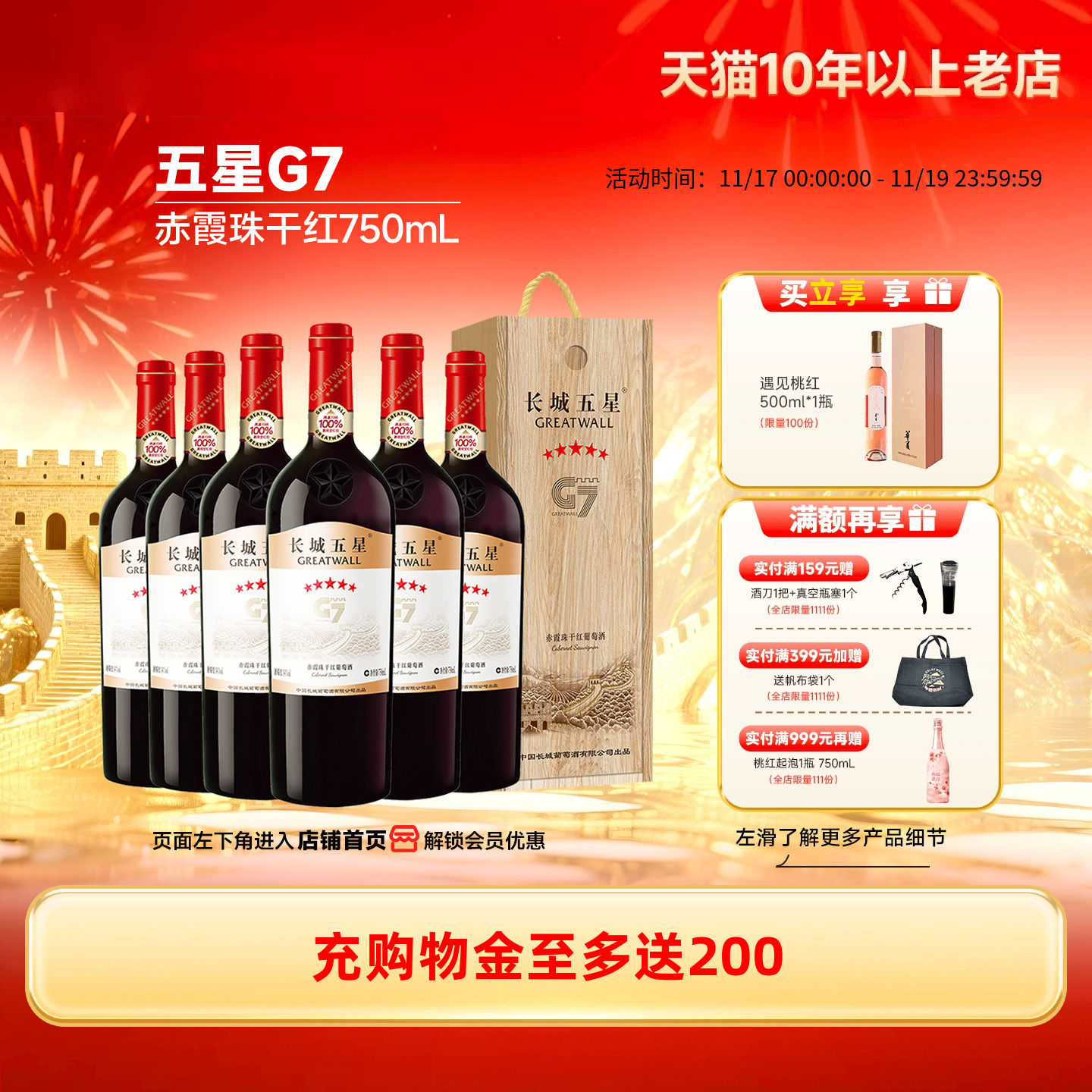 金奖五星G7赤霞珠干红葡萄酒木盒红酒6瓶「长城酒官方旗舰店」