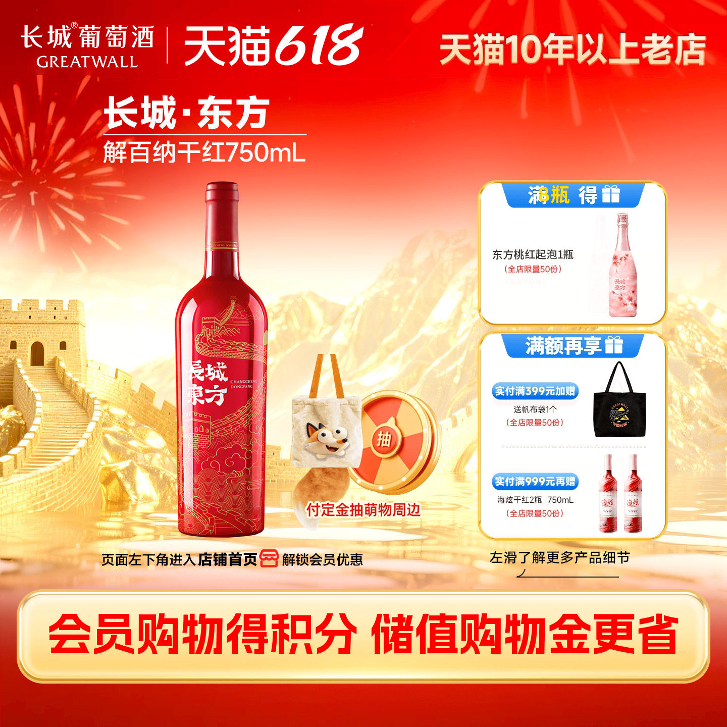 东方解百纳干红葡萄酒红酒正品喜酒送礼聚餐「长城酒官方旗舰店」