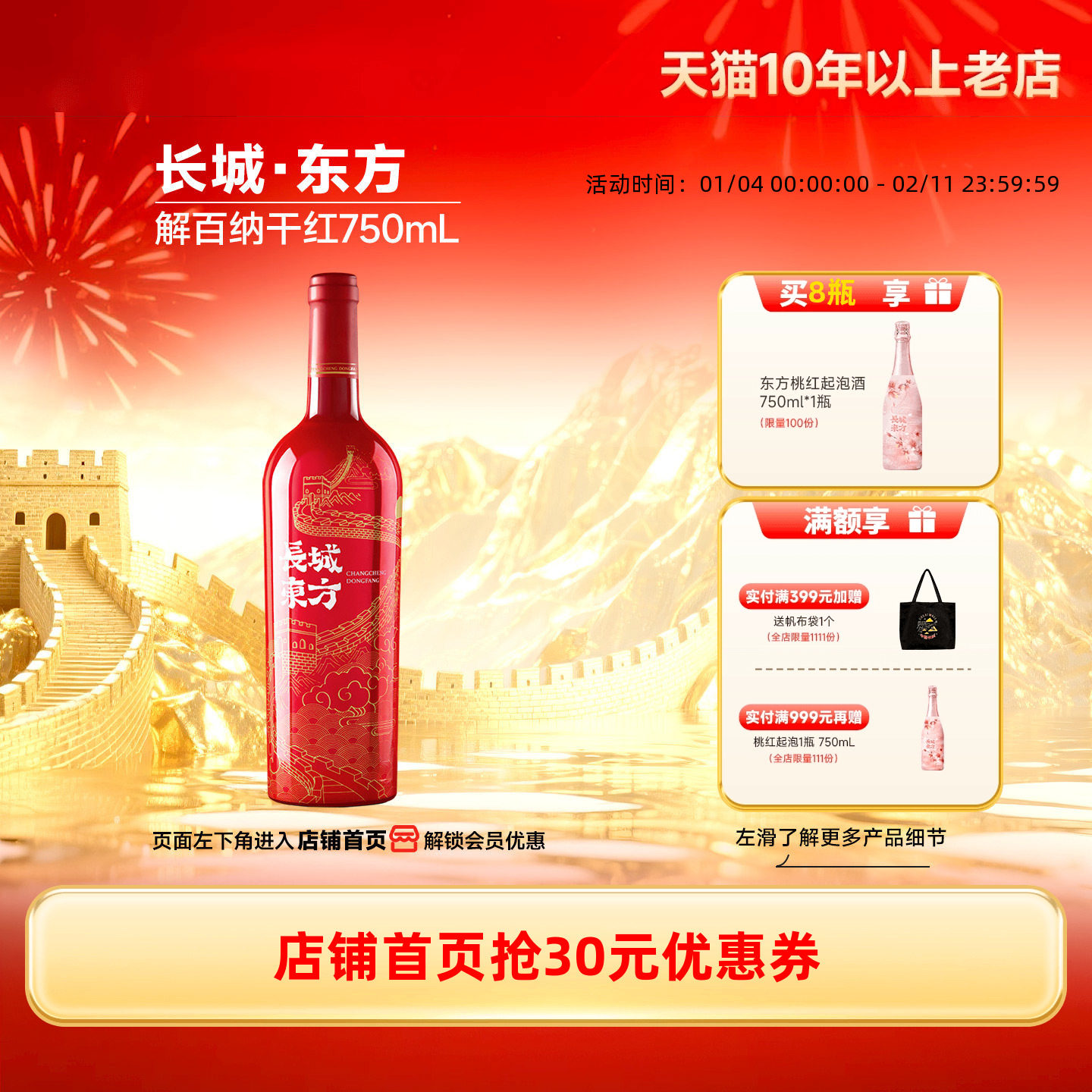 东方解百纳干红葡萄酒红酒1瓶喜酒宴客酒【长城酒官方旗舰店】,酒类,干红静态葡萄酒,淘宝优惠券,粉丝福利购,淘宝优惠卷