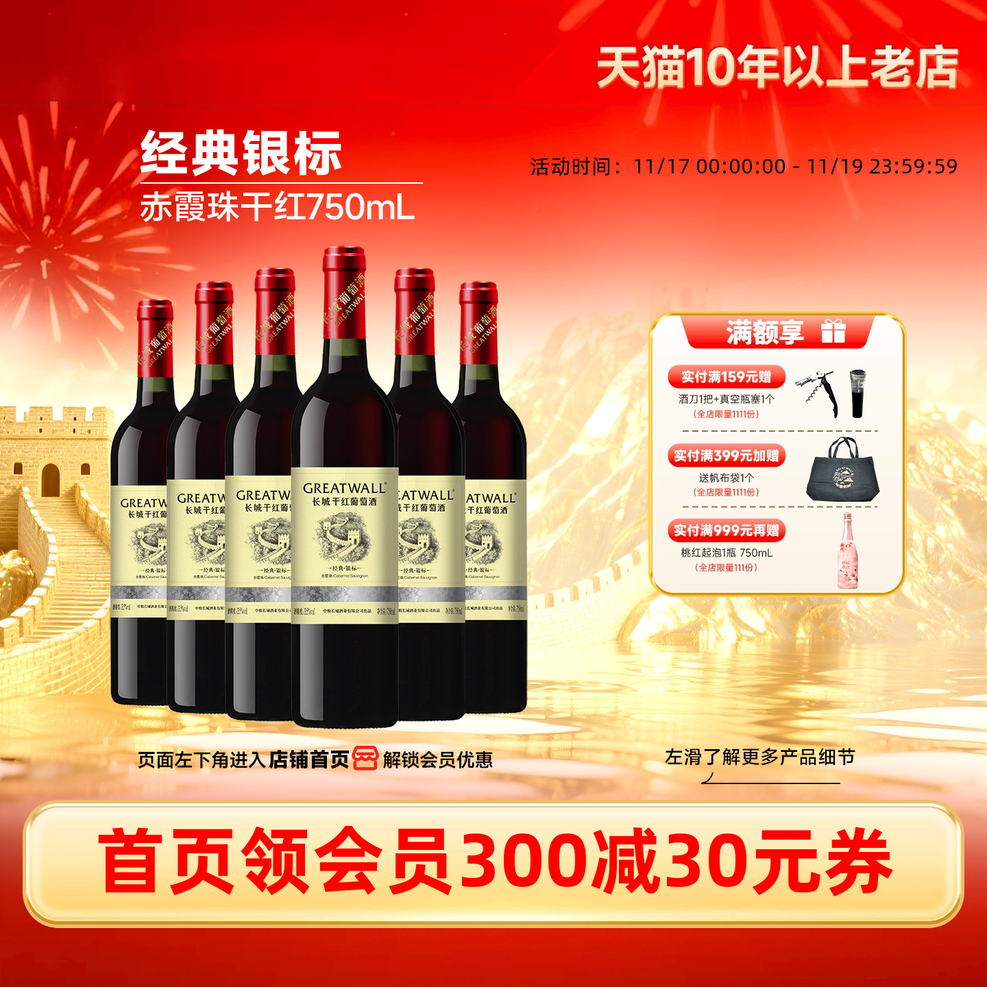中粮长城华夏银标经典赤霞珠秦皇岛产区干红葡萄酒红酒6瓶正品