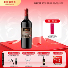 经典五星赤霞珠干红葡萄酒红酒1瓶正品【长城酒官方旗舰店】