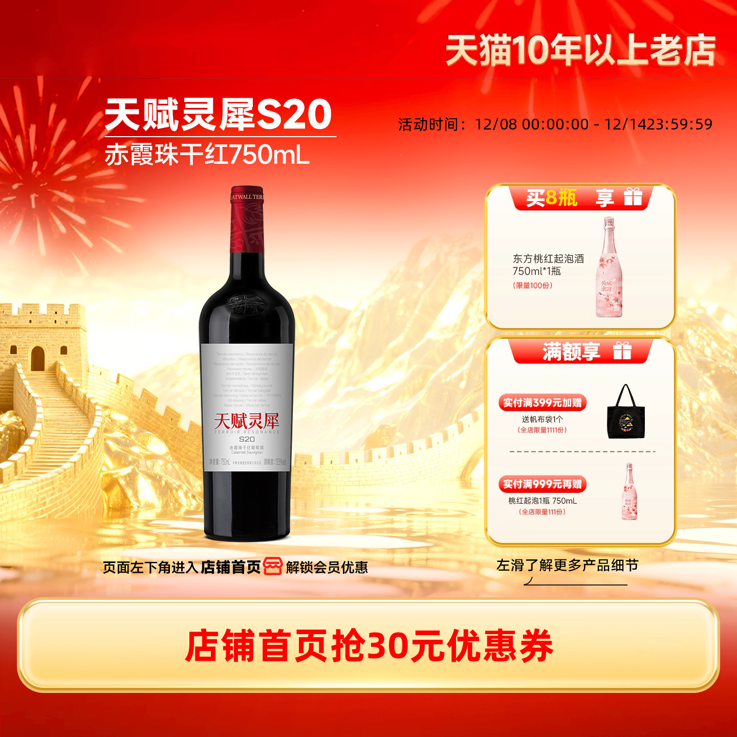 天赋灵犀S20赤霞珠宁夏贺兰山东麓干红1瓶「长城酒官方旗舰店」