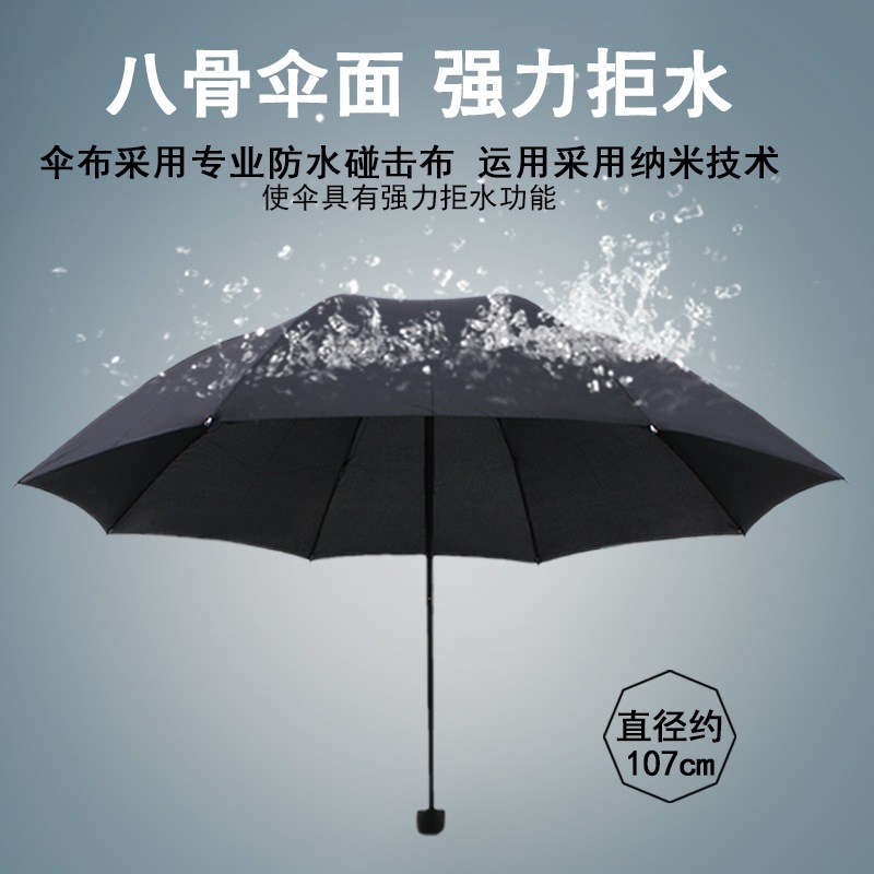 雨伞折叠黑色学生男士纯黑男生简