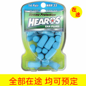 Hearos耳塞防噪音睡眠专用静音降噪好舒适专业学生保护
