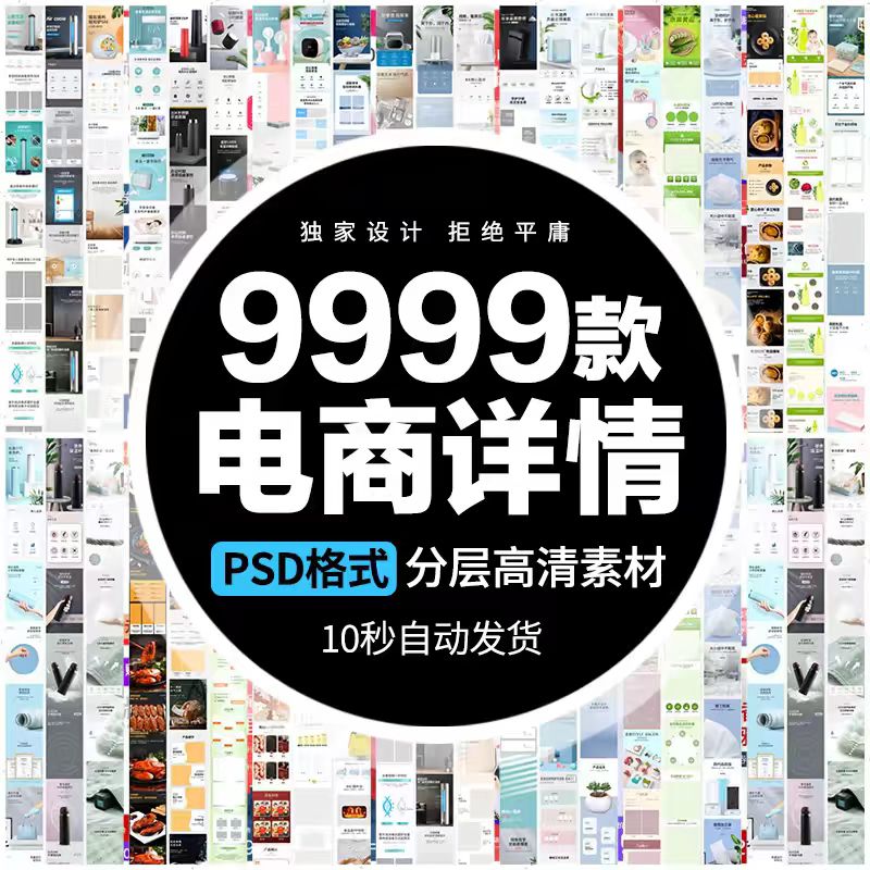 淘宝店铺装修PSD模板/素材