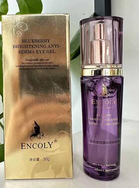 ENCOLY颜可丽蓝莓星辉紧致亮肤眼蜜眼部精华蜜代替眼霜改善眼松弛