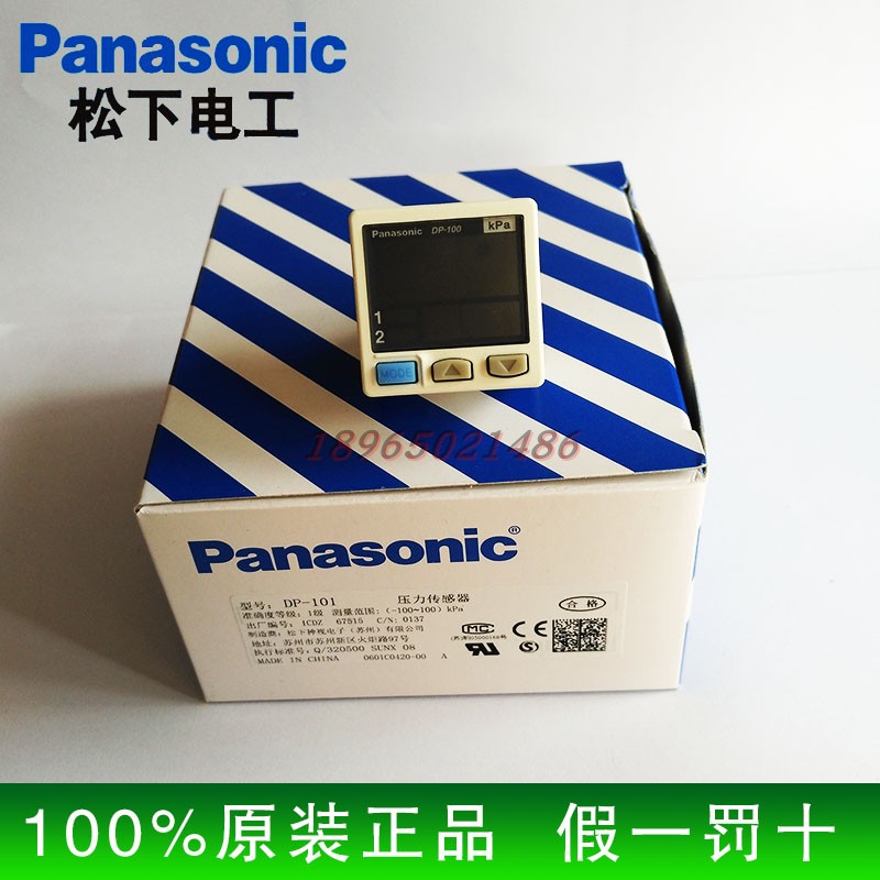 全新正品松下DP-101 102 101A 102A 001 011数显真空压力表传感器