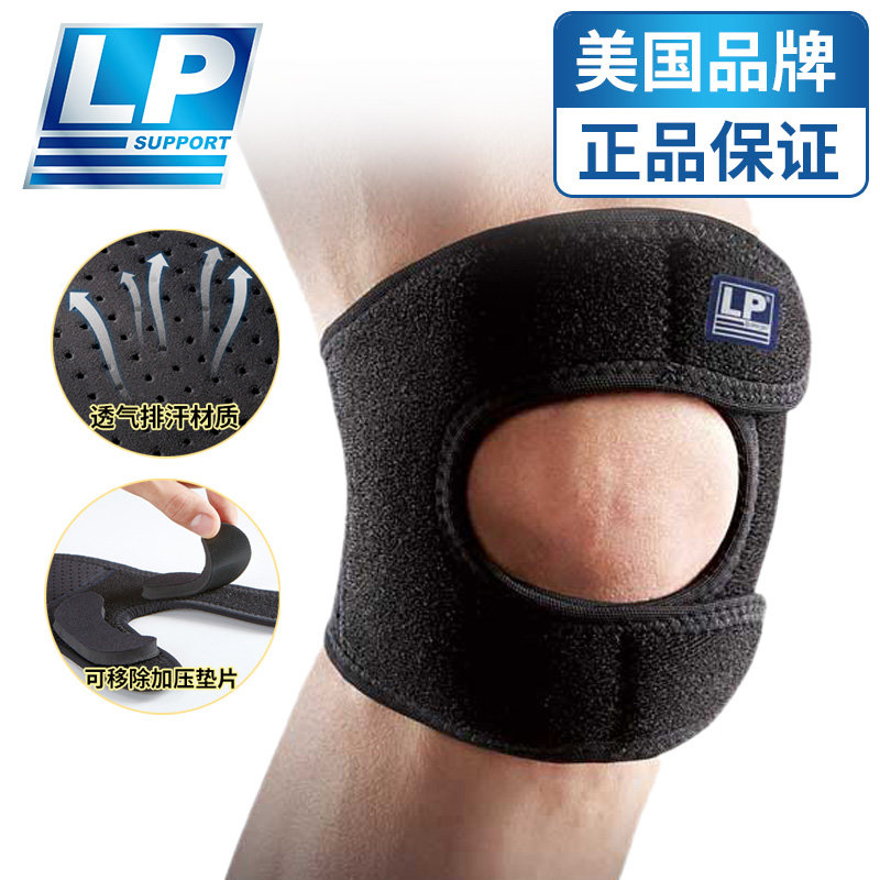 LP专业运动护膝多用途可调式束带透气排汗髌骨保护篮球跑步790KM