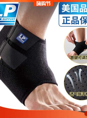lp专业扭伤脚踝护具篮球装备
