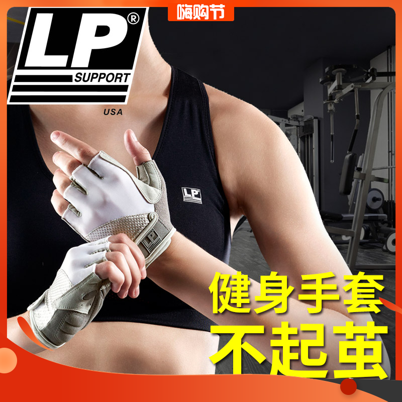 LP力量训练手套男女透气抗磨半指防滑护掌健身FT911