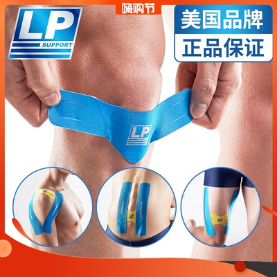 专业肌内效贴布运动拉伤篮球