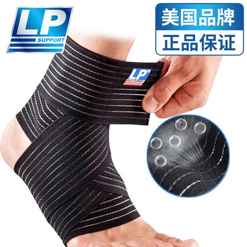 lp自粘篮球扭伤脚踝康复弹性绷带