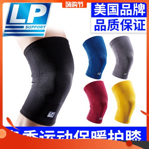 lp冬季篮球跑步膝盖保暖护具