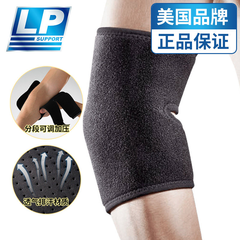 LP冬季透气篮球网球健身运动护肘加压男女手肘关节护臂装备护具,运动/瑜伽/健身/球迷用品,其他运动护具,淘宝优惠券,粉丝福利购,淘宝优惠卷