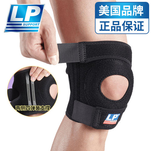 lp篮球户外半月板损伤运动护膝