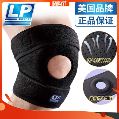 lp冬季篮球专业半月板运动护膝