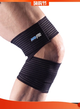 普飞（ProFit）PK301缠绕弹力绷带护膝护小腿护脚踝护肘护腕运动
