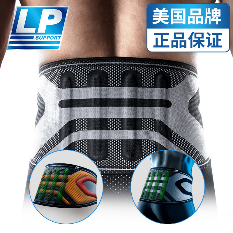LP专业运动护腰束腰带男女篮球足球拉伤深蹲健身腰带腰脱训练护具