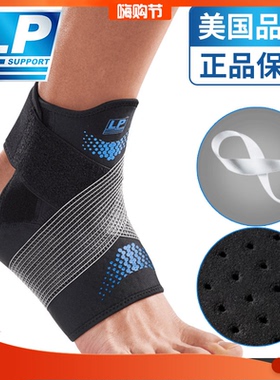 LP专业运动护踝篮球足球扭伤崴脚防护固定脚踝护脚腕护具男女CT12