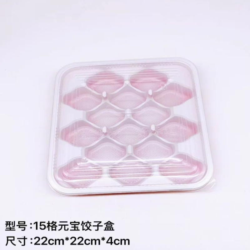 林兴得LXD元宝饺子盒饺子托15格18格20格含盖400套装