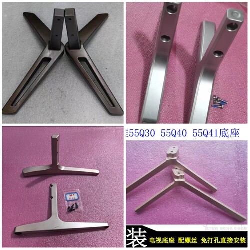 包邮原装拆机创维50M6底座50KJ 49E6090 50E6000电视腿支架带螺丝