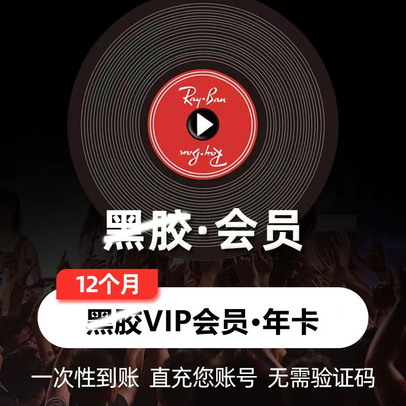 粉丝专享优惠价