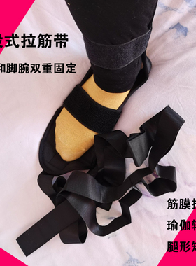 拉筋带 足下垂矫正中风偏瘫康复训练 脚踝关节韧带拉伸阴瑜伽器材