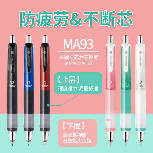 斑马日本儿童软胶防疲劳自动铅笔