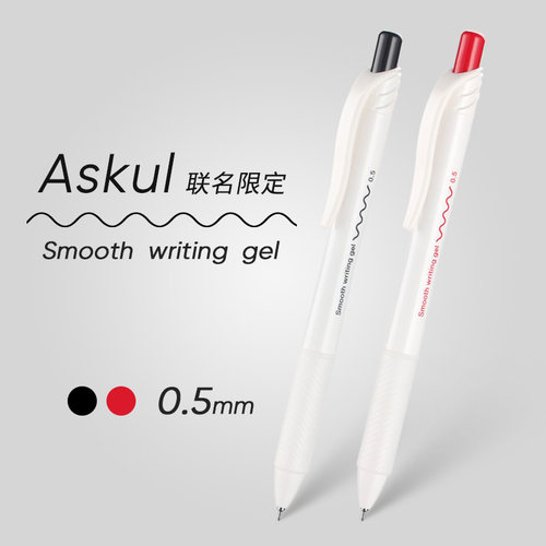 日本派通pentel联名限定ASKUL