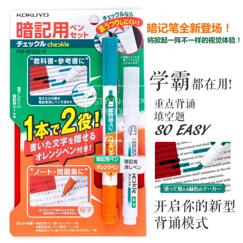 日本国誉考研神器可消除双头暗记