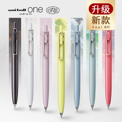 小浓芯升级款日本三菱黑色水笔