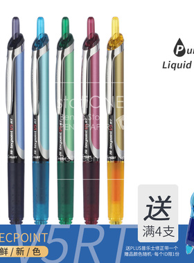 Pilot日本百乐笔V5RT黑色签字水笔hi-tecpoint学生按动彩色中性笔