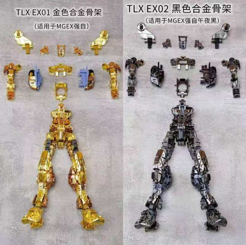 强袭自由MGEX铁骨金属骨架