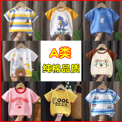 儿童短袖t恤纯棉a类夏季新款男童