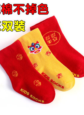 婴儿袜子春秋棉红袜子满月百天周岁新年袜宝宝防滑男女儿童中筒袜