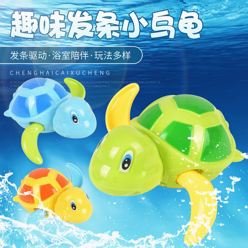 会游泳小乌龟男孩女孩戏水玩具