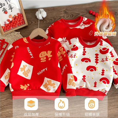 儿童加绒毛衣拜年服男童秋冬季加