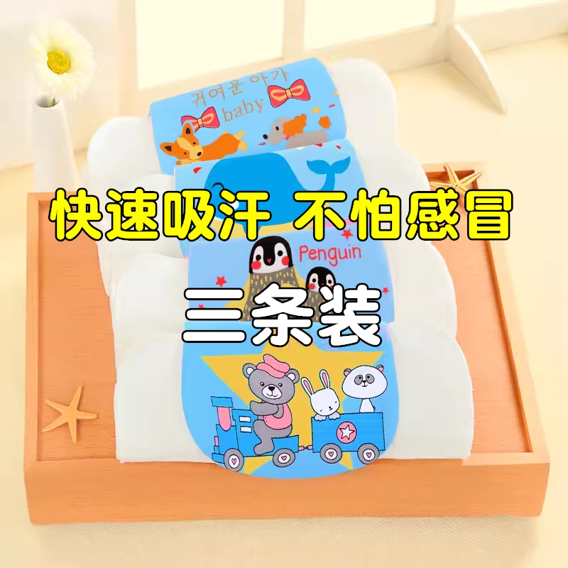 宝宝全棉吸汗巾婴儿纯棉纱布隔汗巾幼儿园大号中大童儿童垫背巾