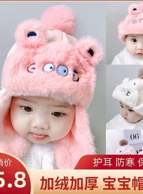 卡通儿童加绒雷锋帽保暖宝宝